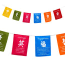 Six Wishes Prayer Large Flags